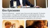 Юхо Куосманен