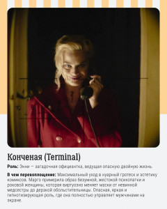Terminal